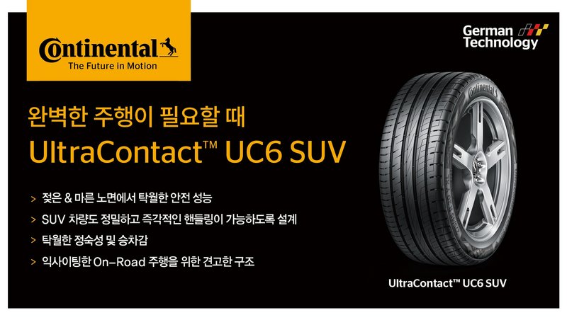 ULTRA CONTACT UC6 SUV PROMOTION