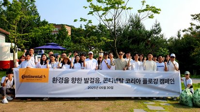 콘티넨탈 코리아, 세계 환경의 날 맞아 3년 연속 임직원 플로깅 행사 성료