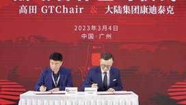 Continental and GTChair Reach Strategic Partnership to Promote Innovative Material Applications in the Ergonomic Chair Industry