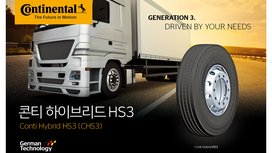 콘티넨탈, 국내 시장 맞춤형 트럭타이어 ‘콘티 하이브리드 HS3’ 출시 