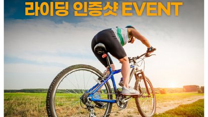 콘티넨탈, ‘2024 서울자전거대행진’ 공식 협찬사 참가