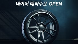 콘티넨탈, 초고성능 타이어 ‘스포츠콘택트 7’ 예약 주문 시작