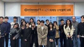 콘티넨탈, 경영학회연합 ‘IBS’와 산학협력 프로젝트 성료